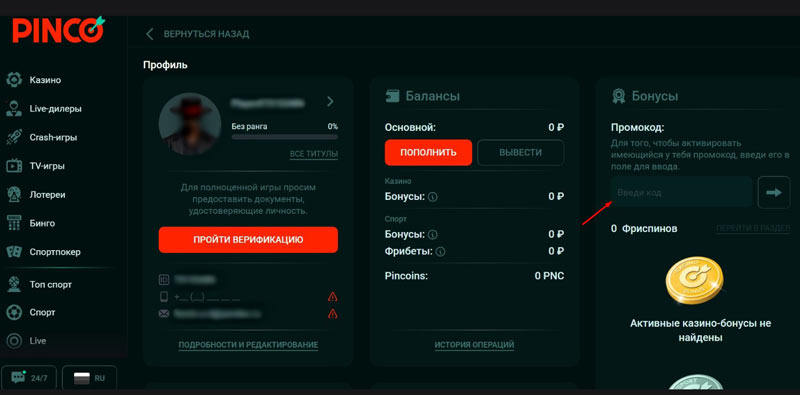 Применение купона