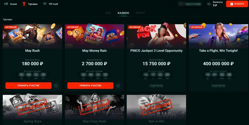 Турниры в Pinco Casino